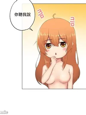 性愛房間2 不XX會增加的房間 1-9話[完結]_008041
