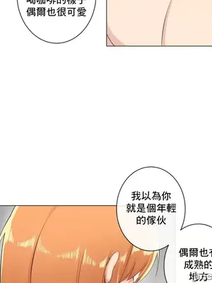 性愛房間2 不XX會增加的房間 1-9話[完結]_008043
