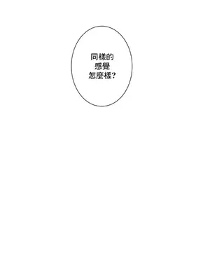 性愛房間2 不XX會增加的房間 1-9話[完結]_008048