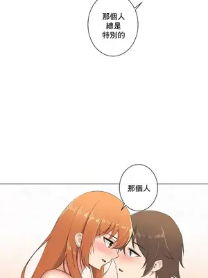 性愛房間2 不XX會增加的房間 1-9話[完結]_008050