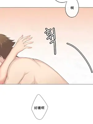 性愛房間2 不XX會增加的房間 1-9話[完結]_008052
