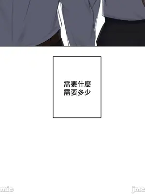 性愛房間2 不XX會增加的房間 1-9話[完結]_008055