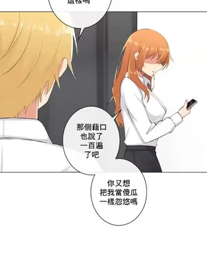 性愛房間2 不XX會增加的房間 1-9話[完結]_008062