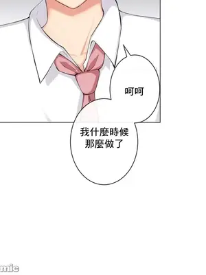 性愛房間2 不XX會增加的房間 1-9話[完結]_008063