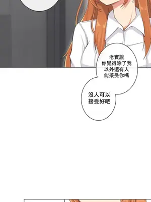 性愛房間2 不XX會增加的房間 1-9話[完結]_008064