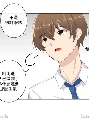 性愛房間2 不XX會增加的房間 1-9話[完結]_009005