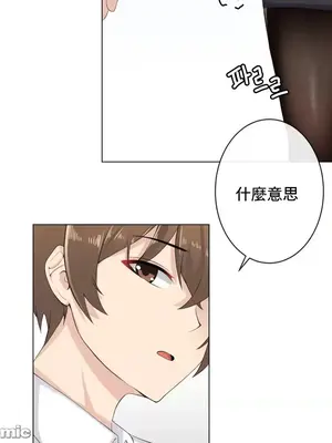 性愛房間2 不XX會增加的房間 1-9話[完結]_009007