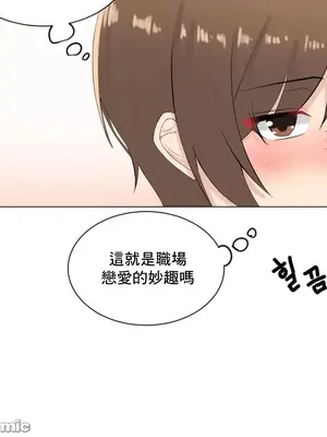 性愛房間2 不XX會增加的房間 1-9話[完結]_009017