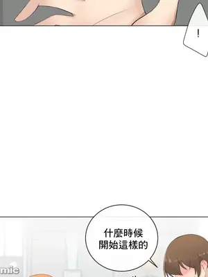 性愛房間2 不XX會增加的房間 1-9話[完結]_009035