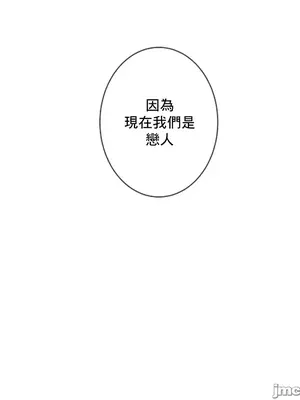 性愛房間2 不XX會增加的房間 1-9話[完結]_009065