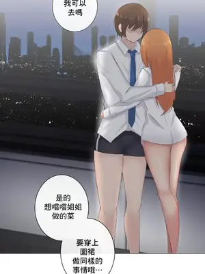性愛房間2 不XX會增加的房間 1-9話[完結]_009066