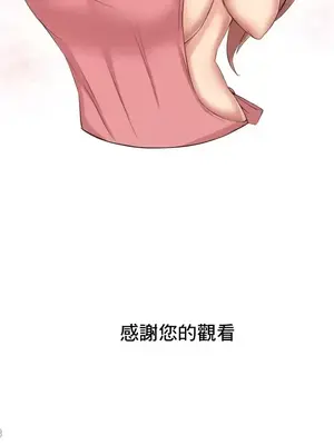 性愛房間2 不XX會增加的房間 1-9話[完結]_009068