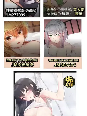 性愛房間2 不XX會增加的房間 1-9話[完結]_009069