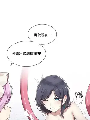 性愛房間3 不做愛就會失去某物的房間 1-9話[完結]_001003