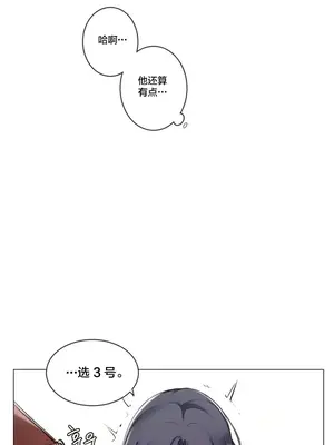 性愛房間3 不做愛就會失去某物的房間 1-9話[完結]_001006