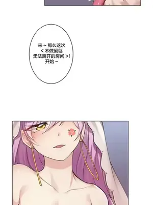性愛房間3 不做愛就會失去某物的房間 1-9話[完結]_001007