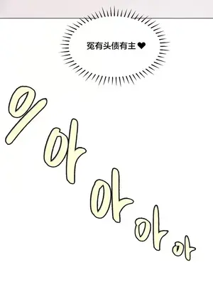性愛房間3 不做愛就會失去某物的房間 1-9話[完結]_001009
