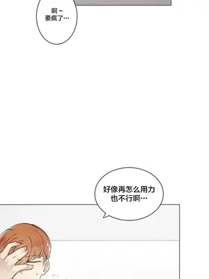 性愛房間3 不做愛就會失去某物的房間 1-9話[完結]_001010