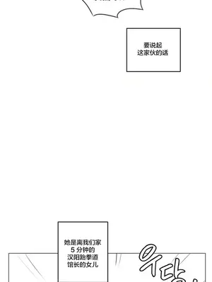 性愛房間3 不做愛就會失去某物的房間 1-9話[完結]_001012