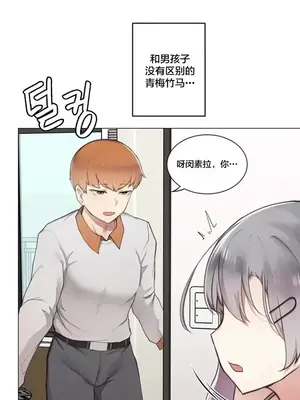 性愛房間3 不做愛就會失去某物的房間 1-9話[完結]_001014