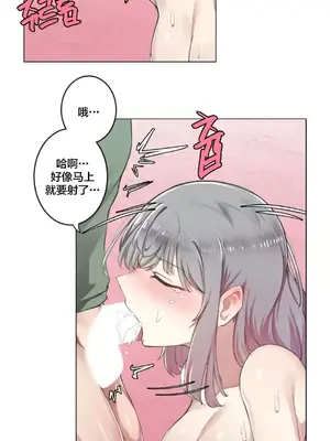 性愛房間3 不做愛就會失去某物的房間 1-9話[完結]_002027