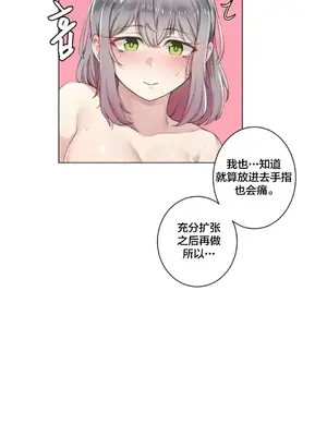 性愛房間3 不做愛就會失去某物的房間 1-9話[完結]_002033