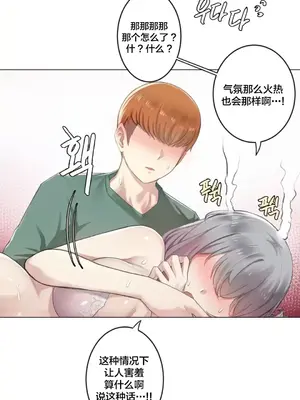 性愛房間3 不做愛就會失去某物的房間 1-9話[完結]_003019