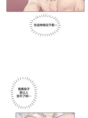 性愛房間3 不做愛就會失去某物的房間 1-9話[完結]_004007