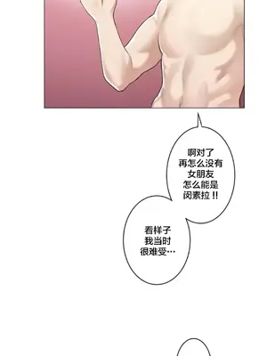 性愛房間3 不做愛就會失去某物的房間 1-9話[完結]_004031