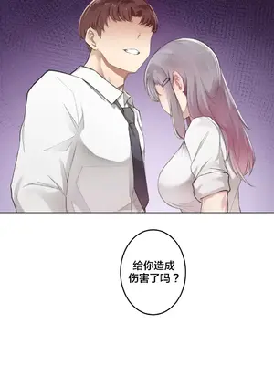 性愛房間3 不做愛就會失去某物的房間 1-9話[完結]_005009