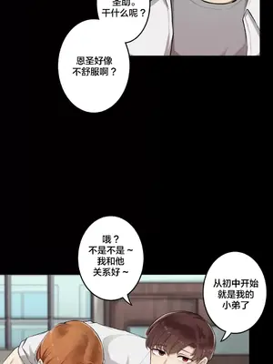 性愛房間3 不做愛就會失去某物的房間 1-9話[完結]_005017