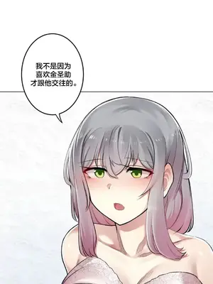 性愛房間3 不做愛就會失去某物的房間 1-9話[完結]_005030