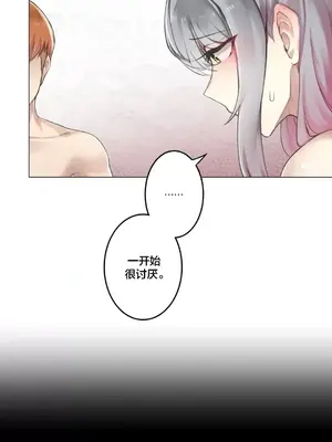 性愛房間3 不做愛就會失去某物的房間 1-9話[完結]_006003
