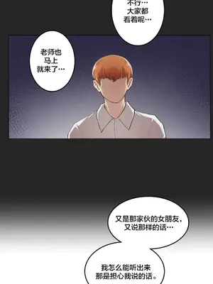 性愛房間3 不做愛就會失去某物的房間 1-9話[完結]_006015