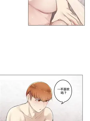 性愛房間3 不做愛就會失去某物的房間 1-9話[完結]_007003