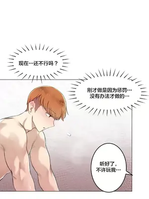 性愛房間3 不做愛就會失去某物的房間 1-9話[完結]_007004