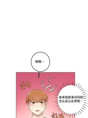 性愛房間3 不做愛就會失去某物的房間 1-9話[完結]_009003