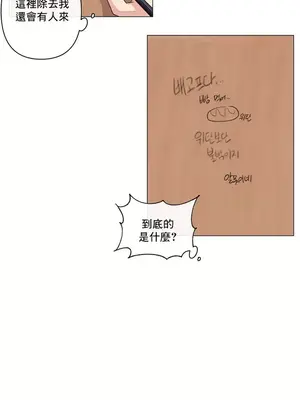 性愛房間5 不做愛就無法逃離的房間 1-9話[完結]_001011