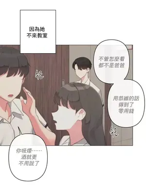 性愛房間5 不做愛就無法逃離的房間 1-9話[完結]_001014