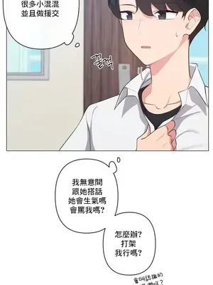 性愛房間5 不做愛就無法逃離的房間 1-9話[完結]_001015