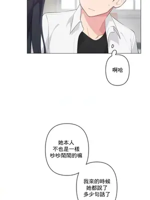 性愛房間5 不做愛就無法逃離的房間 1-9話[完結]_001019