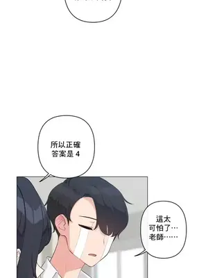 性愛房間5 不做愛就無法逃離的房間 1-9話[完結]_001020