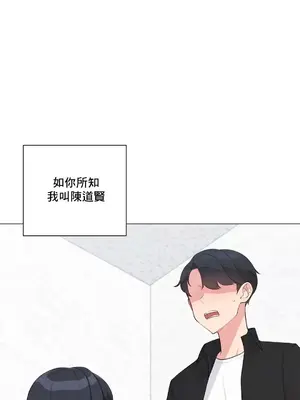 性愛房間5 不做愛就無法逃離的房間 1-9話[完結]_002002