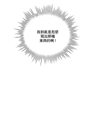 性愛房間5 不做愛就無法逃離的房間 1-9話[完結]_002004