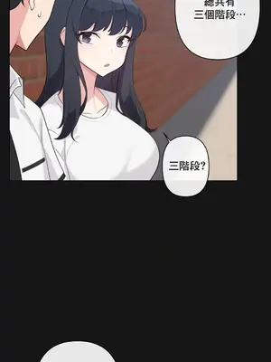 性愛房間5 不做愛就無法逃離的房間 1-9話[完結]_002020