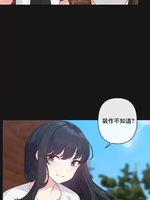 性愛房間5 不做愛就無法逃離的房間 1-9話[完結]_002021