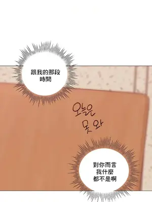 性愛房間5 不做愛就無法逃離的房間 1-9話[完結]_002030