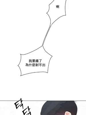 性愛房間5 不做愛就無法逃離的房間 1-9話[完結]_002033
