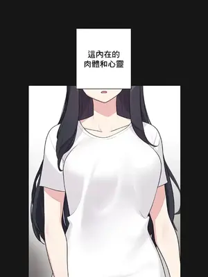 性愛房間5 不做愛就無法逃離的房間 1-9話[完結]_003009