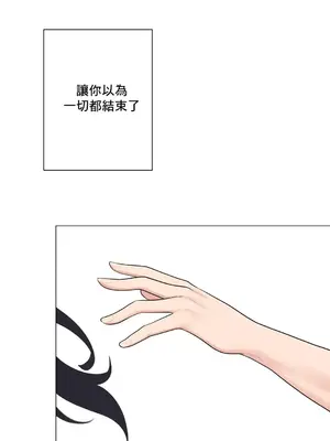 性愛房間5 不做愛就無法逃離的房間 1-9話[完結]_003011
